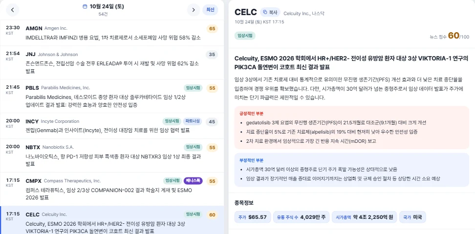 VOLIO 뉴스 목록과 상세 화면
